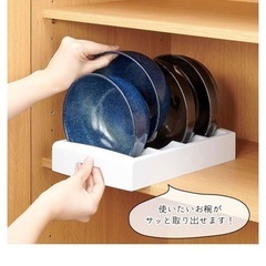 お椀収納　お皿収納 20cmまで　リッチェル　の画像