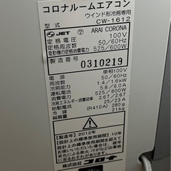 コロナ ウインドエアコンの画像