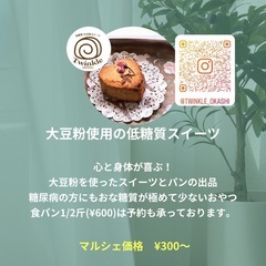 奈良市　健康系マルシェ開催！美と健康のブースがたくさん - イベント
