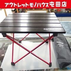 ☆キャプテンスタッグ トレッカー ジュラルミンロールテーブル ミ...