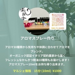 アーリーサマーウェルネスマルシェ　健康系ブースたくさん！ - 地域/お祭り