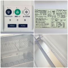 【お買い得‼️】シャープ 2020年製 280Lノンフロン冷凍冷蔵庫 プラズマクラスター搭載 メガフリーザー ホワイト♪の画像