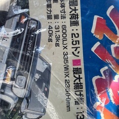 ジャッキ
の画像