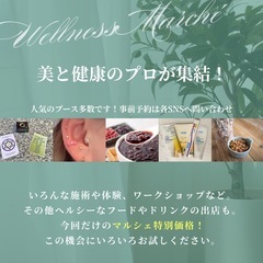 奈良駅前　マルシェ 健康施術体験やフードやいろんなブースあり！ - 奈良市
