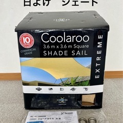 【決まりました】一度のみ　日よけ シェード  スナップフック オ...