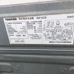 洗濯機　TOSHIBA 東芝　6キロ　6kg 2020年製の画像