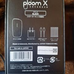 ploom Xの画像