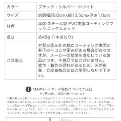 mawa ハンガー　キッズサイズ　マワハンガーの画像