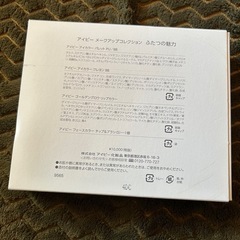 アイビー メークアップコレクリョン 2つの魅力❤️の画像