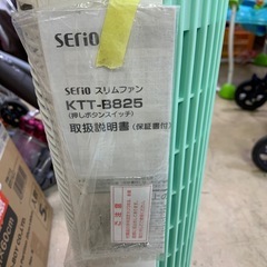 serioスリムファン　新品未使用　KTT-B825の画像