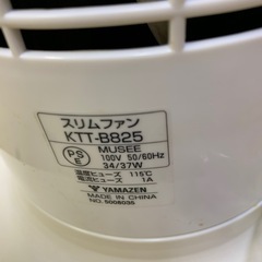 serioスリムファン　新品未使用　KTT-B825の画像