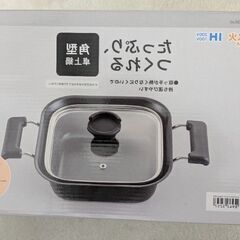 お鍋
