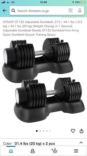 STEADY 可変式ダンベル20kg2個セット
