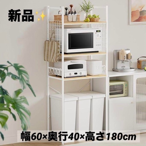 新品✨ 人気✨ 冷蔵庫ラック 3段 レンジラック ゴミ箱上ラック