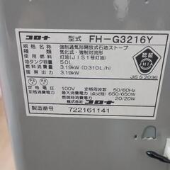 コロナ　石油ファンヒーター　FH-G3216Yの画像