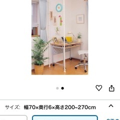 突っ張り棚 つっぱり棒 棚 伸縮棚 の画像