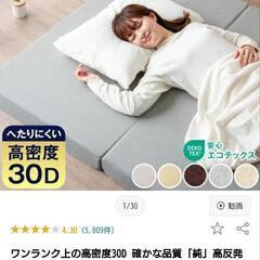 タンスのゲン　セミダブル　三つ折りマットレス