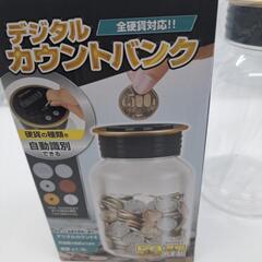 ★貯金箱★デジタルカウントバンクの画像