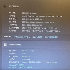 【決まりました・ジャンク】NECノートPC Windows11 クリーンインストール済みの画像
