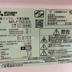 【良品】三菱 2ドア冷蔵庫 MR-P15Z-S 2016年製 通電確認済み 人気 早い者勝ち 引取歓迎 配送OKの画像