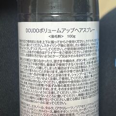 ドウド　DOUDO ボリュームアップ　ヘアスプレー　ブラック　黒　薄毛　白髪隠し　染毛料　2本の画像
