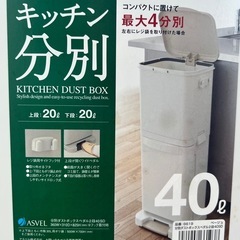 お譲り先決まりました。ゴミ箱　無料の画像