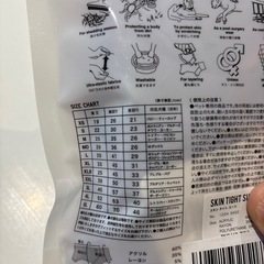 マンダリンブラザーズ　ドックウェア　獣医師推薦の画像