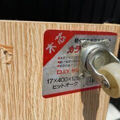 キャスター付き多目的板　ＤＩＹ　400×1200×17　2枚の画像