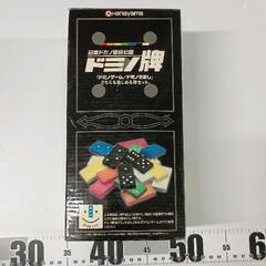 0429-155 ドミノ牌　※牌不足の可能性あり