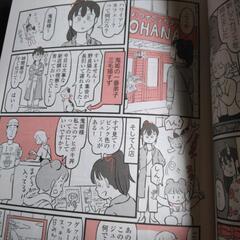 鬼姫神社通り商店街漫画本の画像