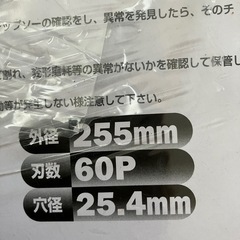 刈り払い機用　替え刃　山林用　2枚組の画像