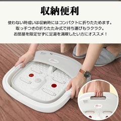 足湯器の画像