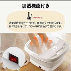 足湯器の画像