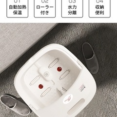 足湯器の画像