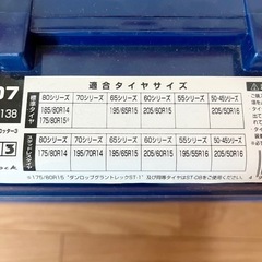 【お話中】 非金属 タイヤチェーン  無料の画像