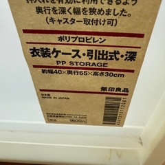 衣装ケースの画像