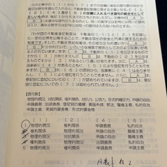 司法書士試験過去問集【不動産登記法】2冊セットの画像