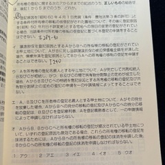 司法書士試験過去問集【不動産登記法】2冊セットの画像