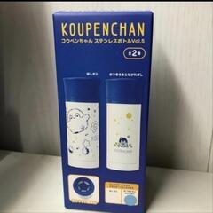ステンレスボトル
