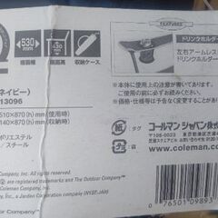 Colemanアームチェアの画像