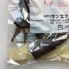 【新品未使用】セーフティワイヤーロック 黒＆ピンク2本セット スペアキー付きの画像