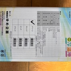値下げ‼️4L冷温庫の画像
