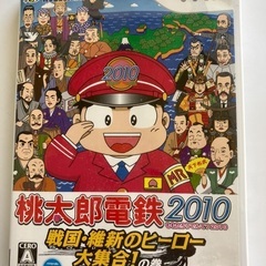 桃太郎電鉄2010 戦国・維新のヒーロー大集合!の巻
