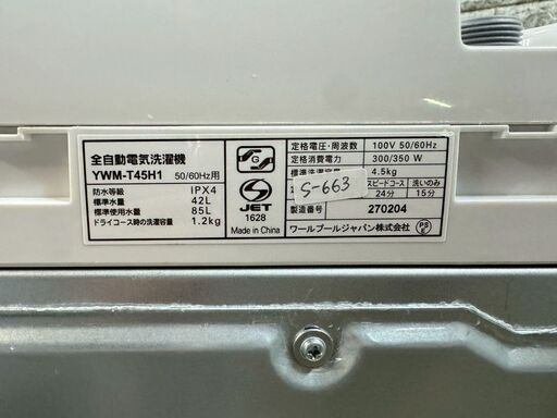 美品】大阪送料無料☆3か月保障付き☆洗濯機☆ヤマダ☆4.5kg 美品】大阪送料無料☆3か月保障付き☆洗濯機☆ヤマダ☆4.5kg