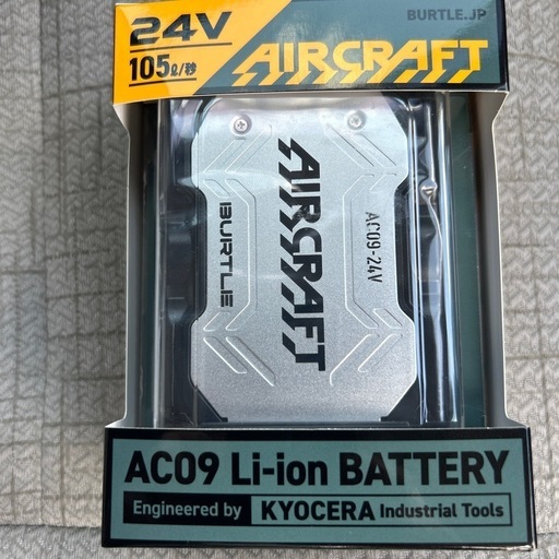 空調服バッテリーBURTLE AIRCRAFT 24V