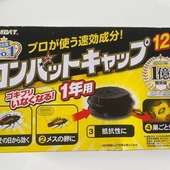 コンバット12個1年用
