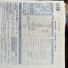 東芝REGZA 冷蔵庫　の画像