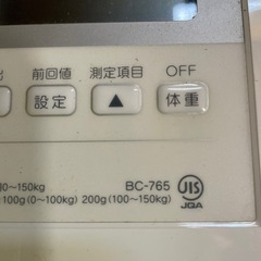 タニタ　体重計の画像