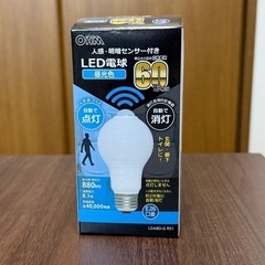 人感明暗センサー付きLED電球60形昼光色 1個