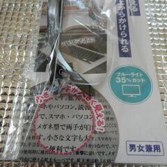 新品未使用品両手が使える、眼鏡の上からでも、そのままでもかけられ...